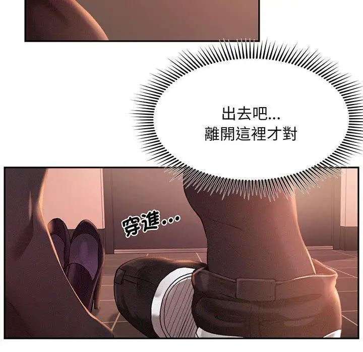 漫画《乘风高飞》第2话第43张图