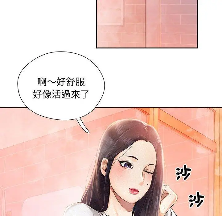 漫画《乘风高飞》第2话第45张图