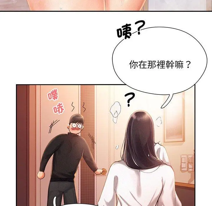 漫画《乘风高飞》第2话第47张图