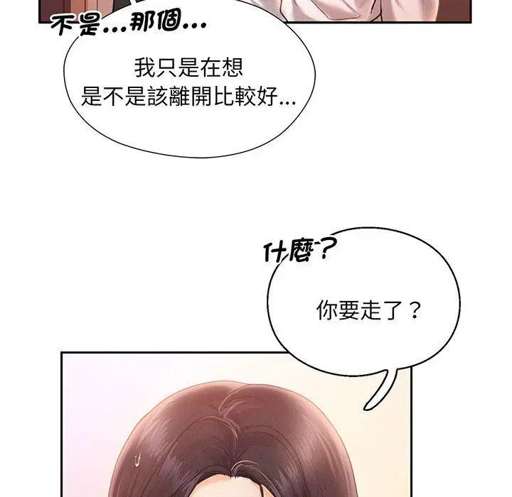 漫画《乘风高飞》第2话第48张图