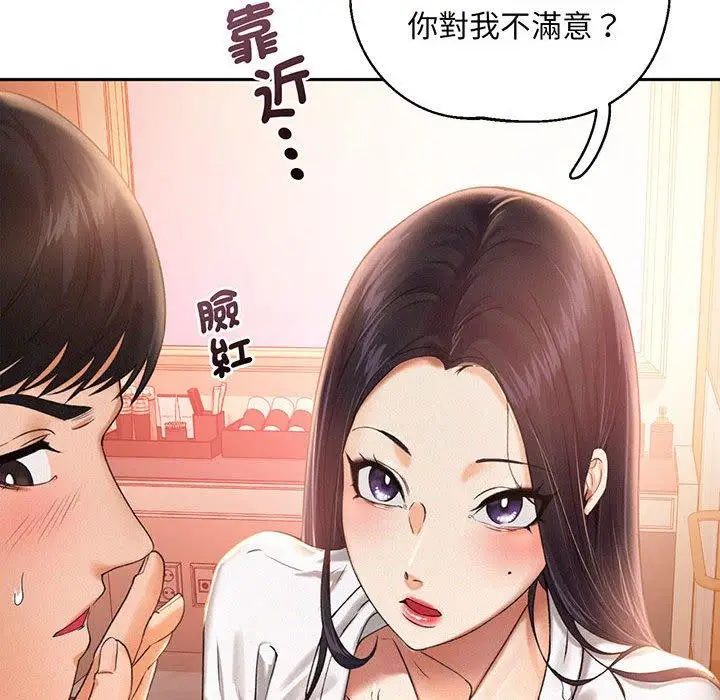 漫画《乘风高飞》第2话第50张图
