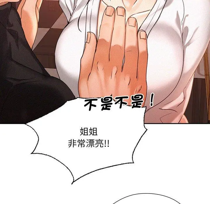 漫画《乘风高飞》第2话第51张图