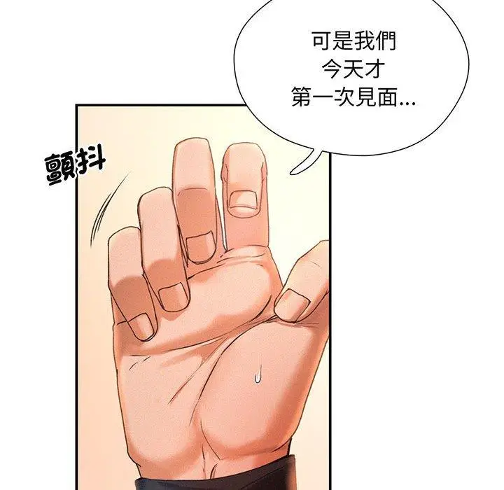 漫画《乘风高飞》第2话第52张图