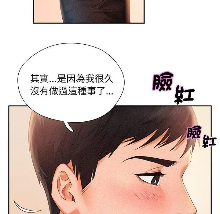 漫画《乘风高飞》第2话第53张图