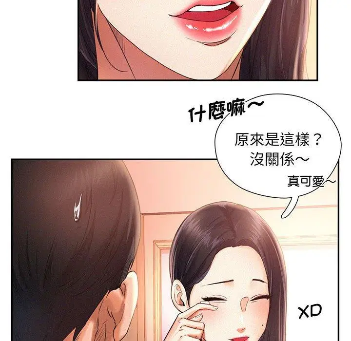 漫画《乘风高飞》第2话第55张图