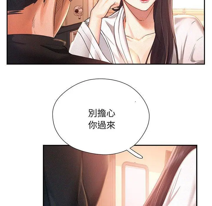 漫画《乘风高飞》第2话第56张图