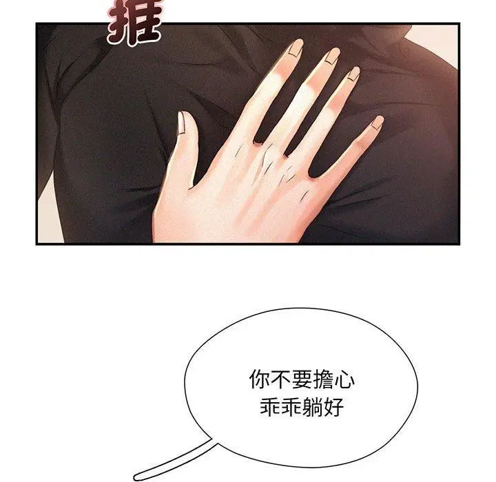 漫画《乘风高飞》第2话第58张图