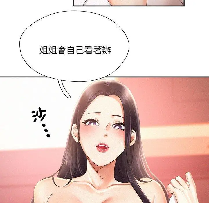 漫画《乘风高飞》第2话第61张图