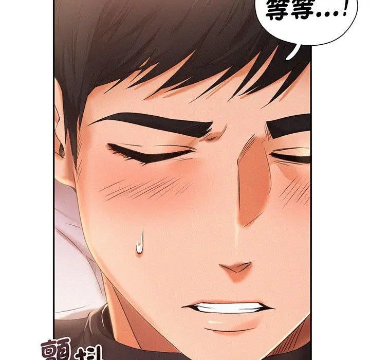 漫画《乘风高飞》第2话第66张图