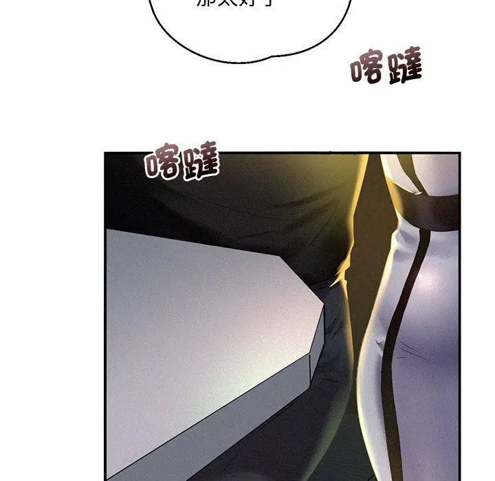 漫画《乘风高飞》第2话第7张图