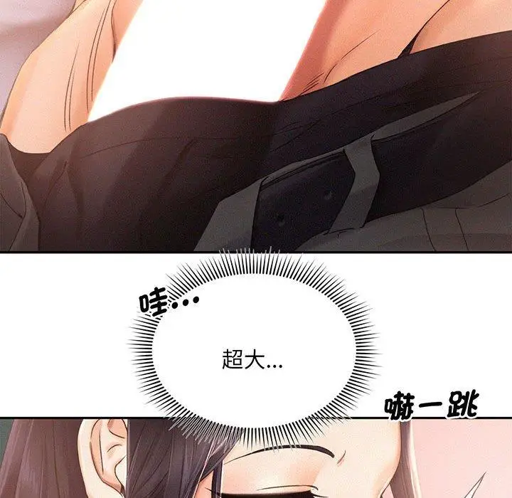 漫画《乘风高飞》第2话第71张图
