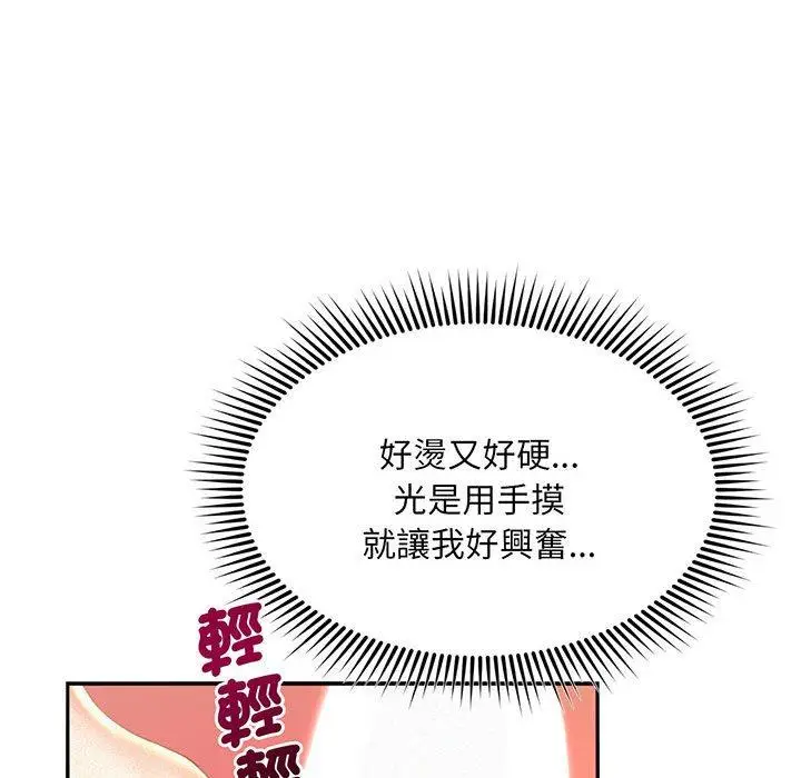 漫画《乘风高飞》第2话第73张图
