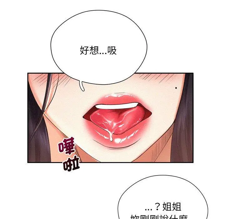 漫画《乘风高飞》第2话第75张图