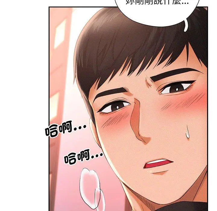 漫画《乘风高飞》第2话第76张图