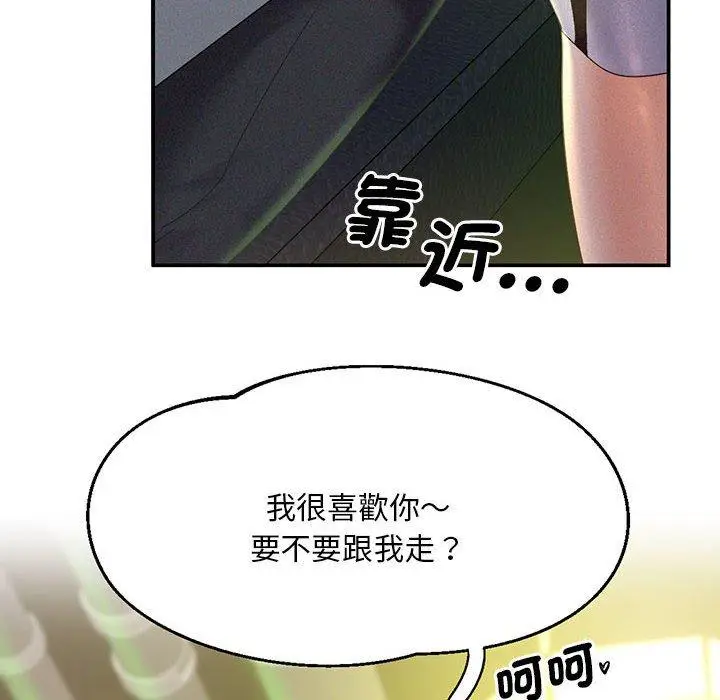 漫画《乘风高飞》第2话第8张图