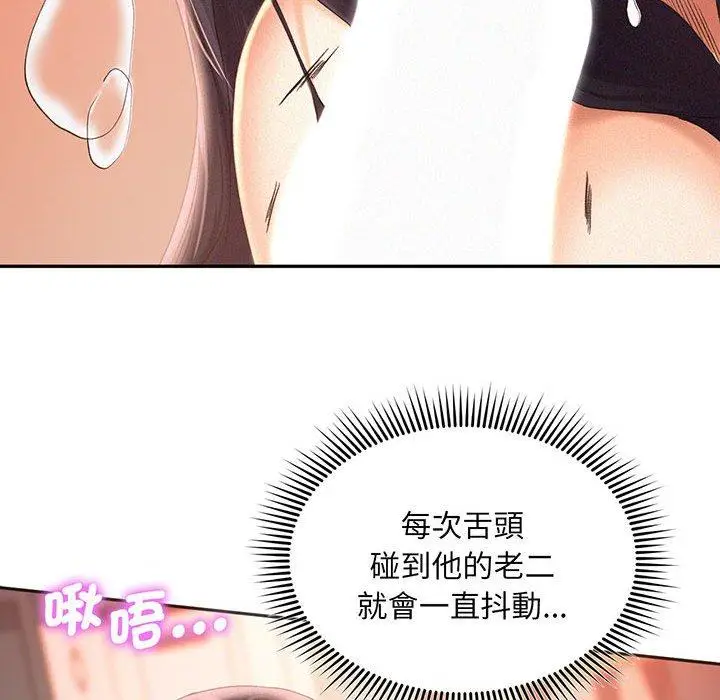 漫画《乘风高飞》第2话第80张图