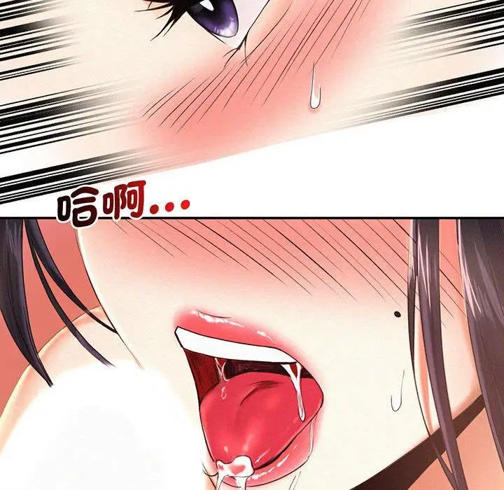 漫画《乘风高飞》第2话第86张图