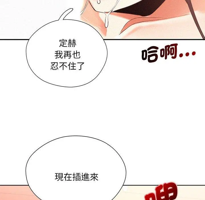 漫画《乘风高飞》第2话第87张图
