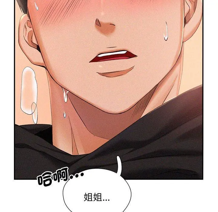 漫画《乘风高飞》第2话第90张图