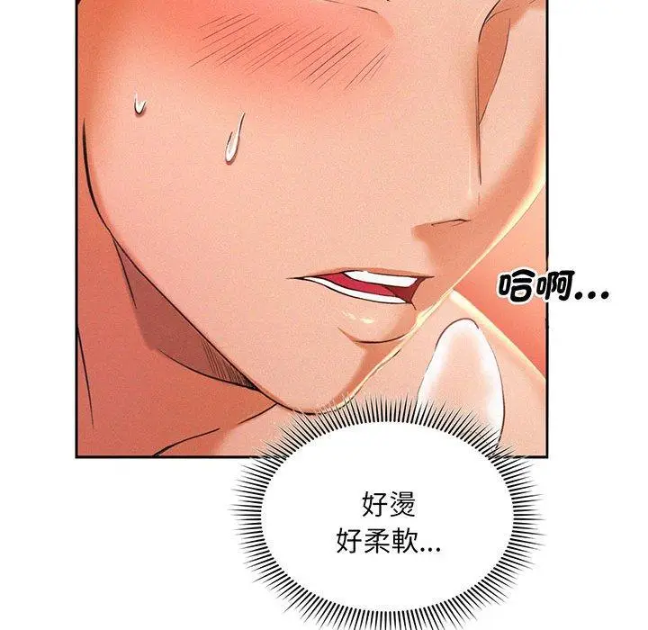 漫画《乘风高飞》第2话第99张图
