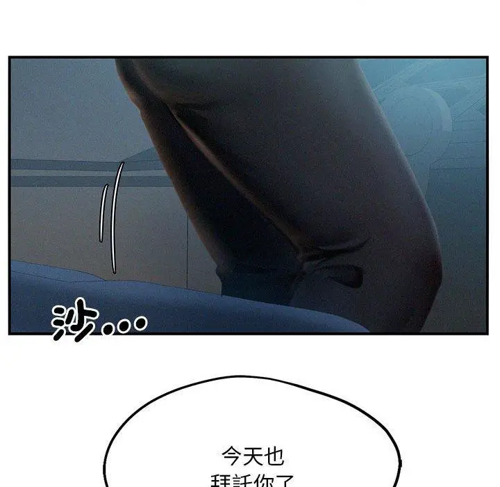 漫画《乘风高飞》第3话第100张图