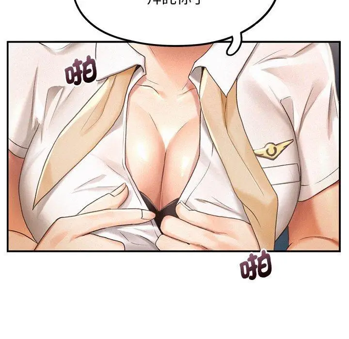 漫画《乘风高飞》第3话第101张图