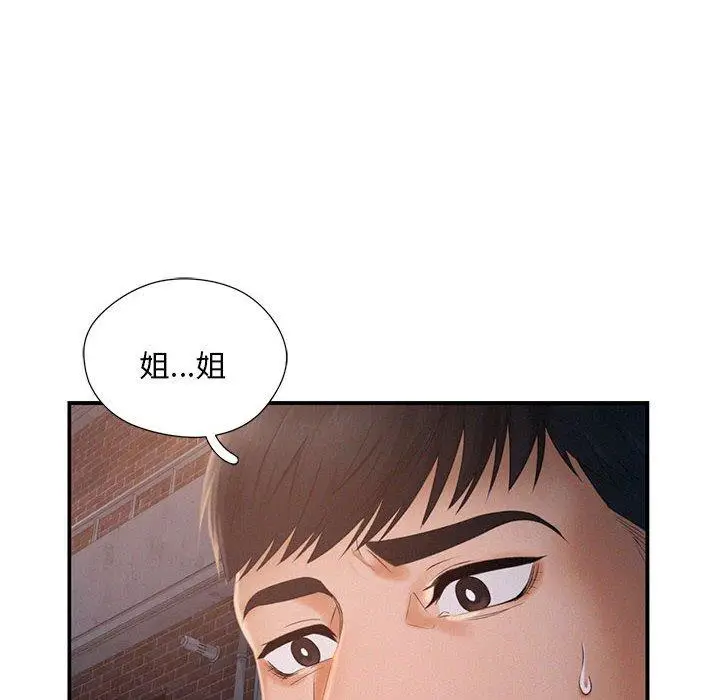 漫画《乘风高飞》第3话第12张图