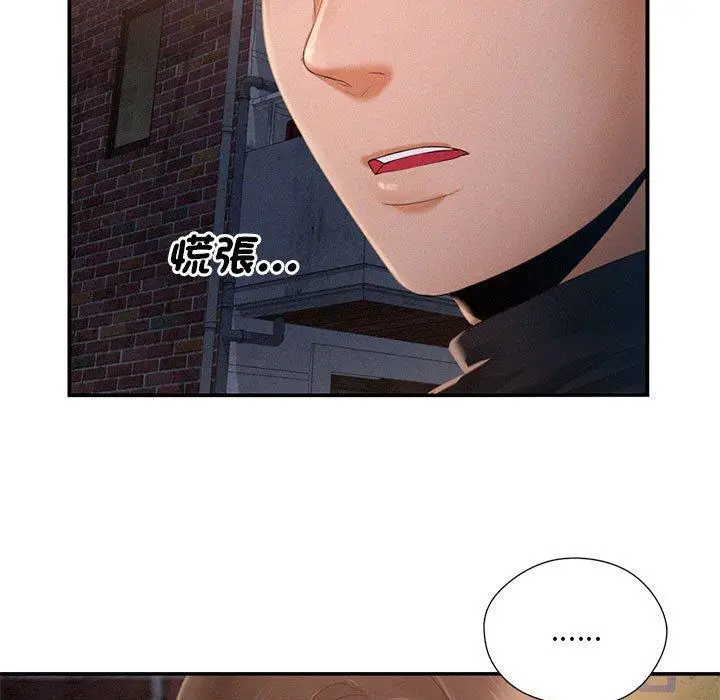 漫画《乘风高飞》第3话第13张图