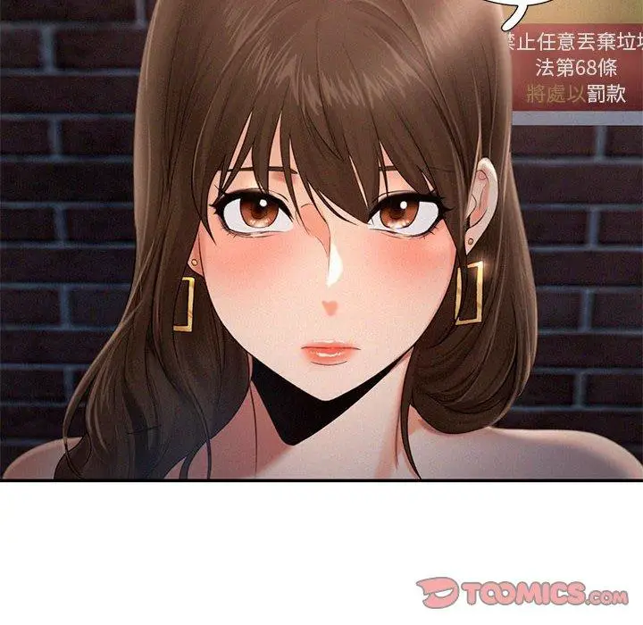 漫画《乘风高飞》第3话第14张图