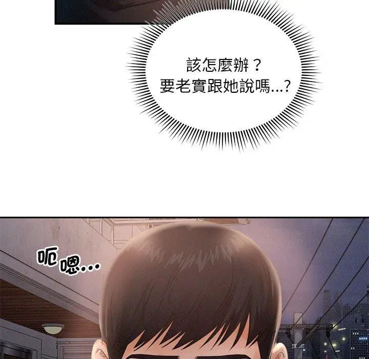漫画《乘风高飞》第3话第17张图