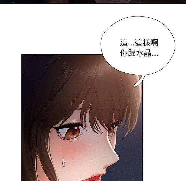 漫画《乘风高飞》第3话第21张图