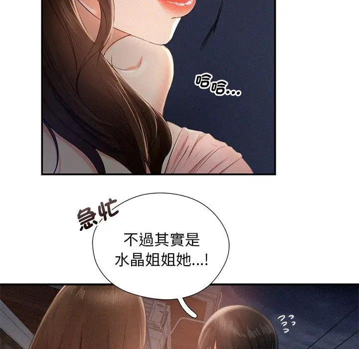 漫画《乘风高飞》第3话第22张图