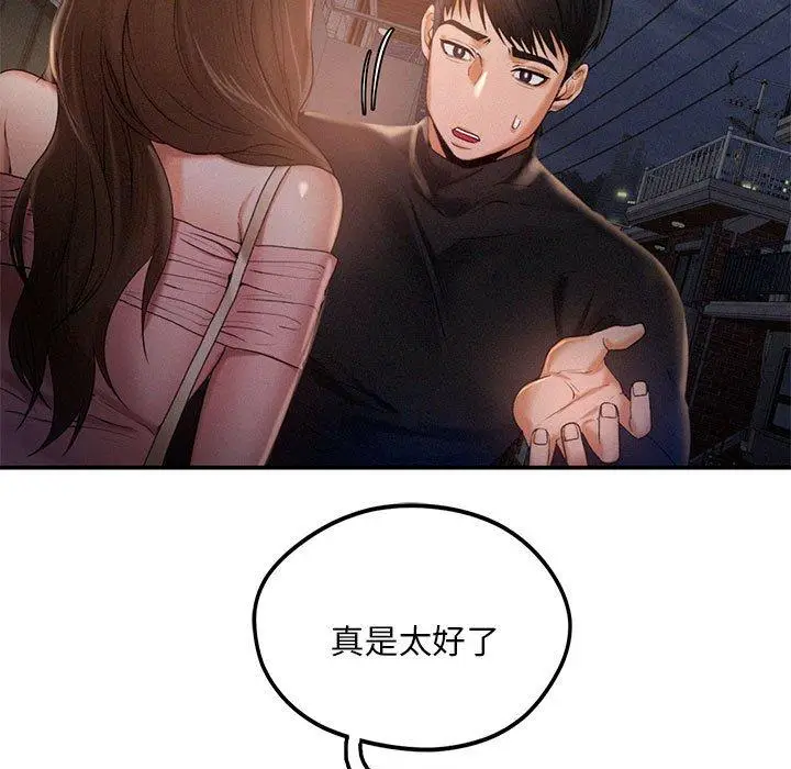 漫画《乘风高飞》第3话第23张图