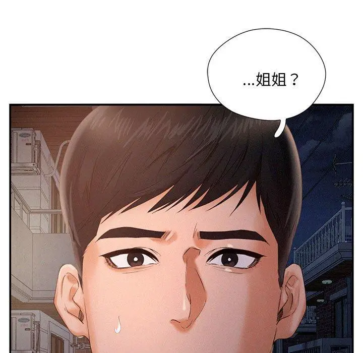 漫画《乘风高飞》第3话第25张图