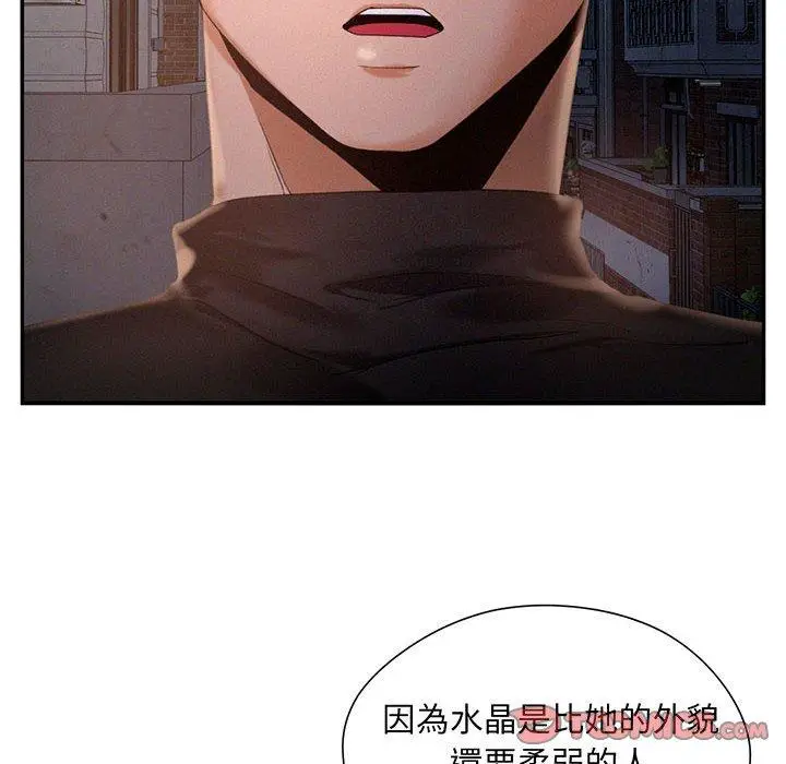 漫画《乘风高飞》第3话第26张图