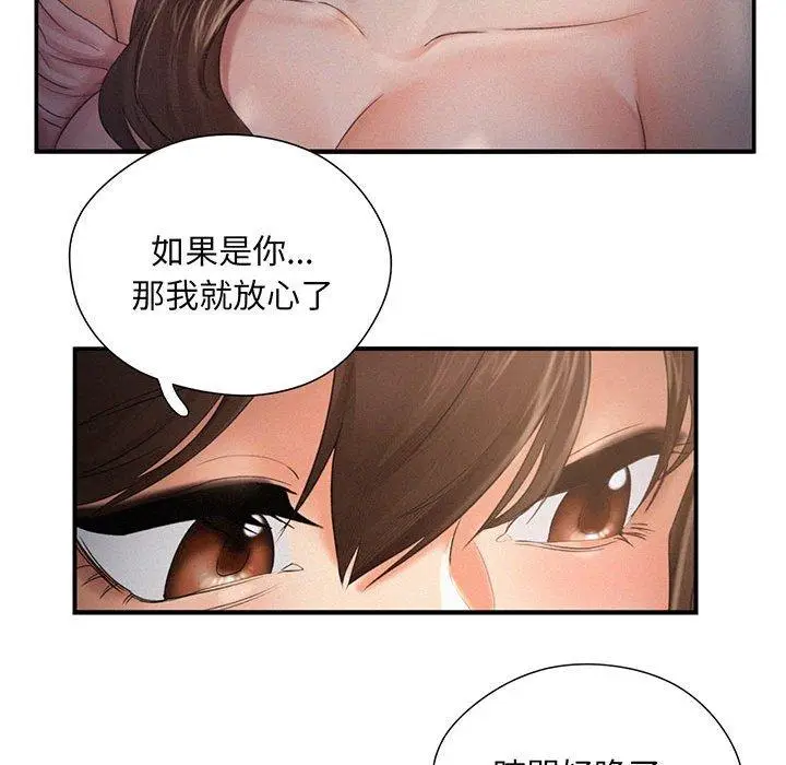 漫画《乘风高飞》第3话第28张图