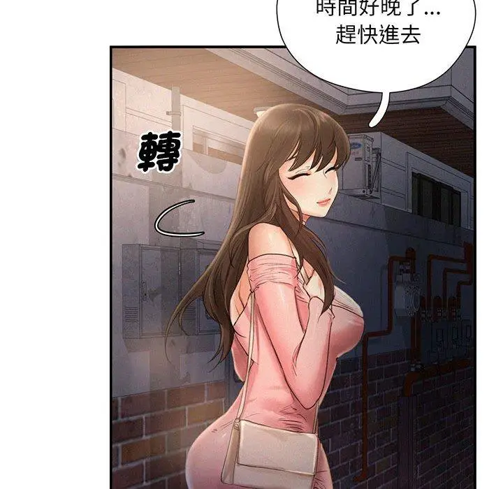 漫画《乘风高飞》第3话第29张图