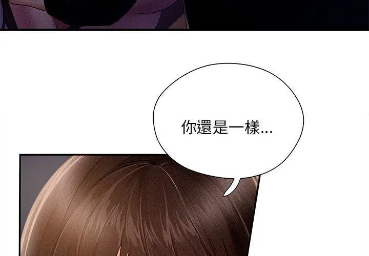 漫画《乘风高飞》第3话第3张图