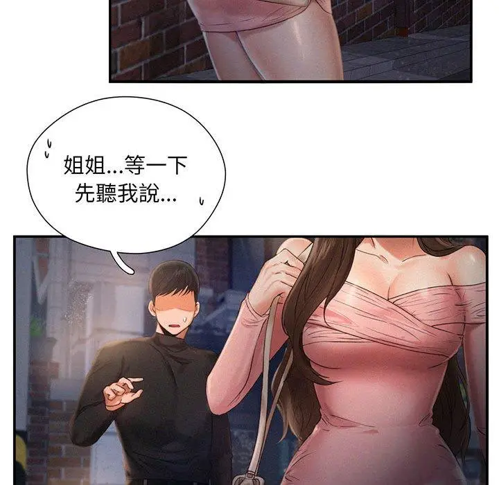 漫画《乘风高飞》第3话第30张图