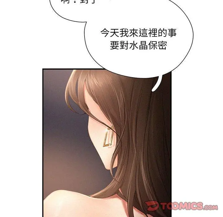 漫画《乘风高飞》第3话第32张图