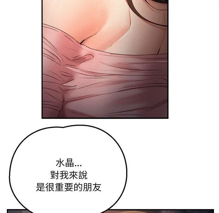 漫画《乘风高飞》第3话第33张图