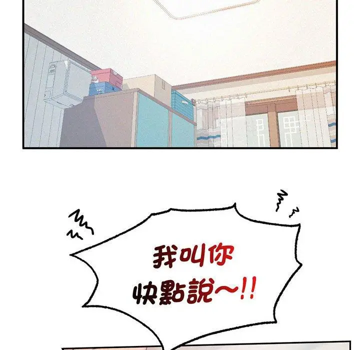 漫画《乘风高飞》第3话第37张图