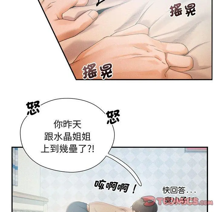 漫画《乘风高飞》第3话第38张图