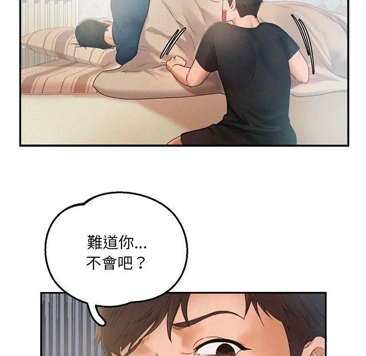 漫画《乘风高飞》第3话第39张图