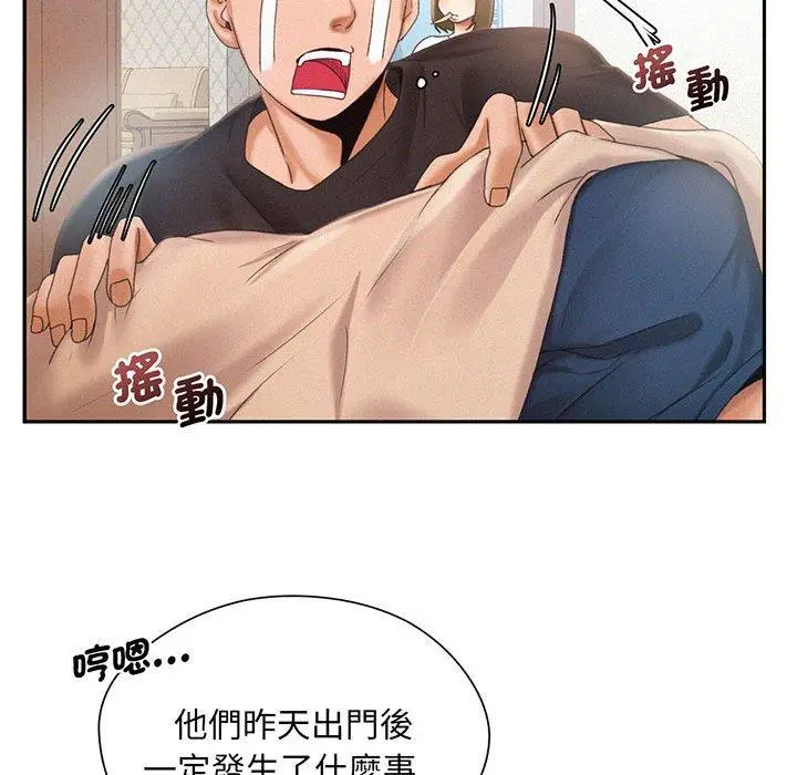漫画《乘风高飞》第3话第43张图