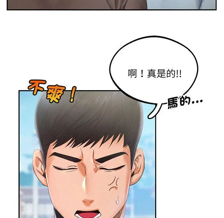 漫画《乘风高飞》第3话第48张图
