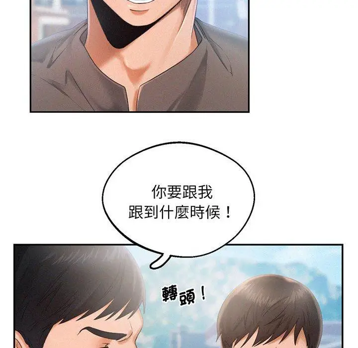 漫画《乘风高飞》第3话第49张图