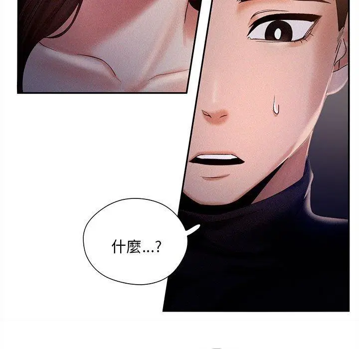 漫画《乘风高飞》第3话第5张图