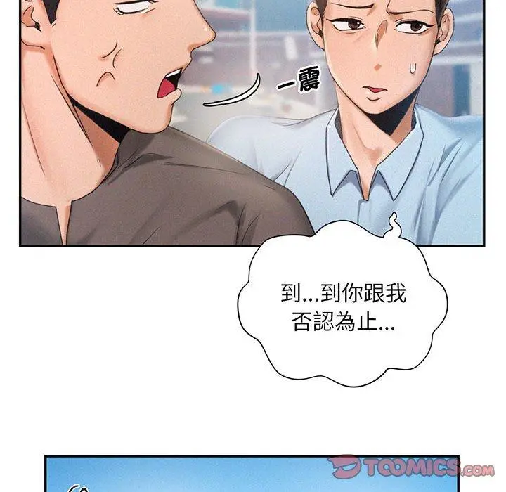 漫画《乘风高飞》第3话第50张图