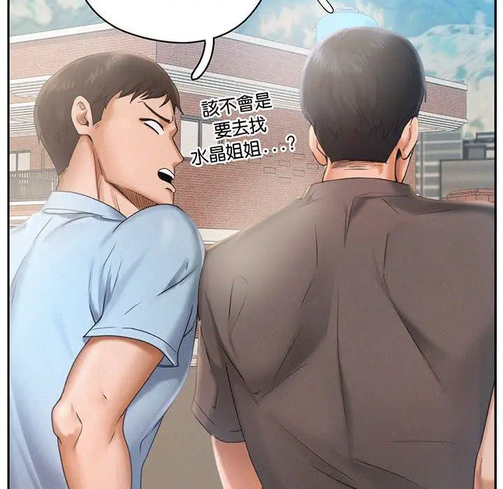 漫画《乘风高飞》第3话第52张图